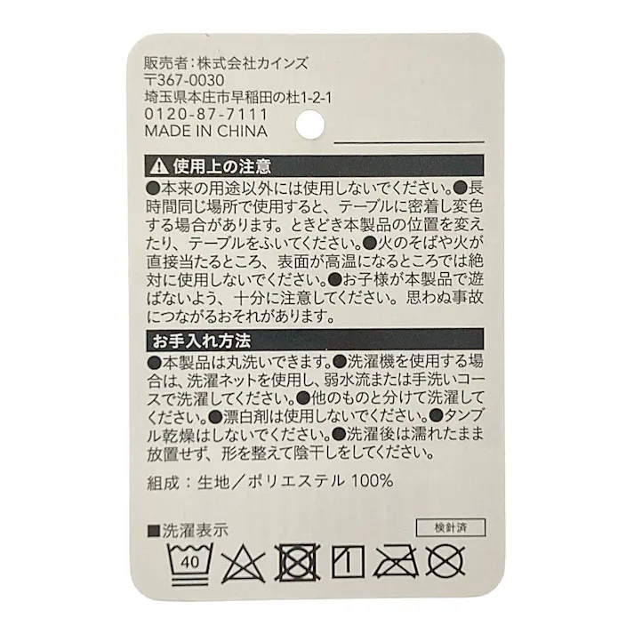 ランチョンマット ピアルモ シルバー