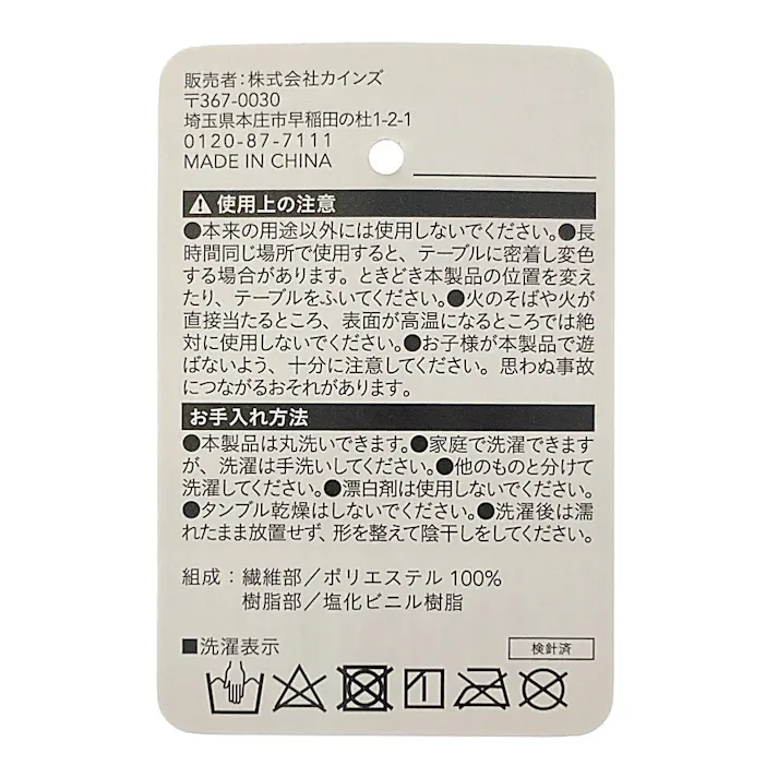 ランチョンマット ピアルモ マルチカラー