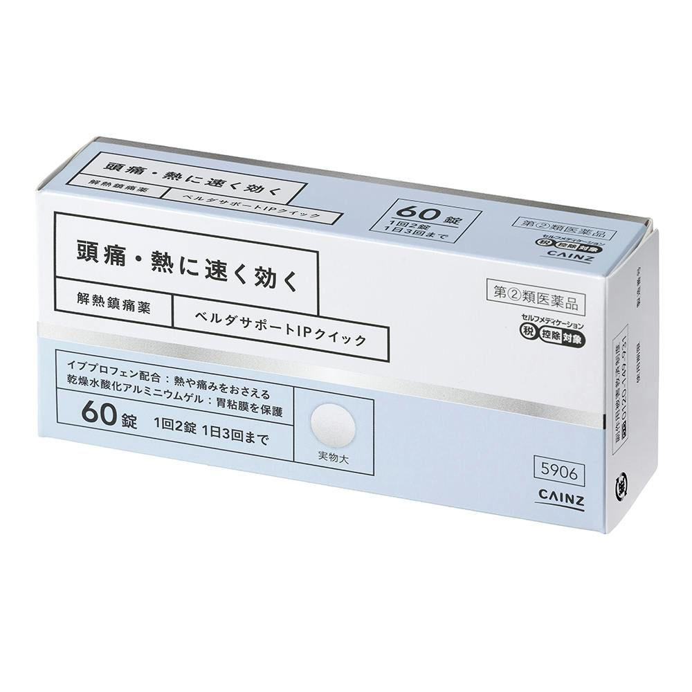 【店舗限定】指定第2類医薬品 カインズ ベルダサポートIPクイック 60錠