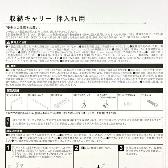 収納キャリー 押入れ用