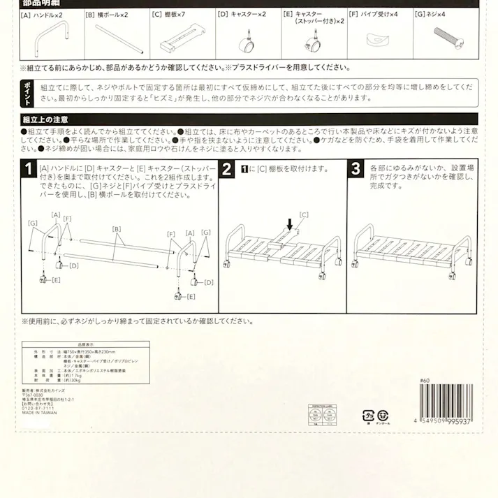 収納キャリー 押入れ用