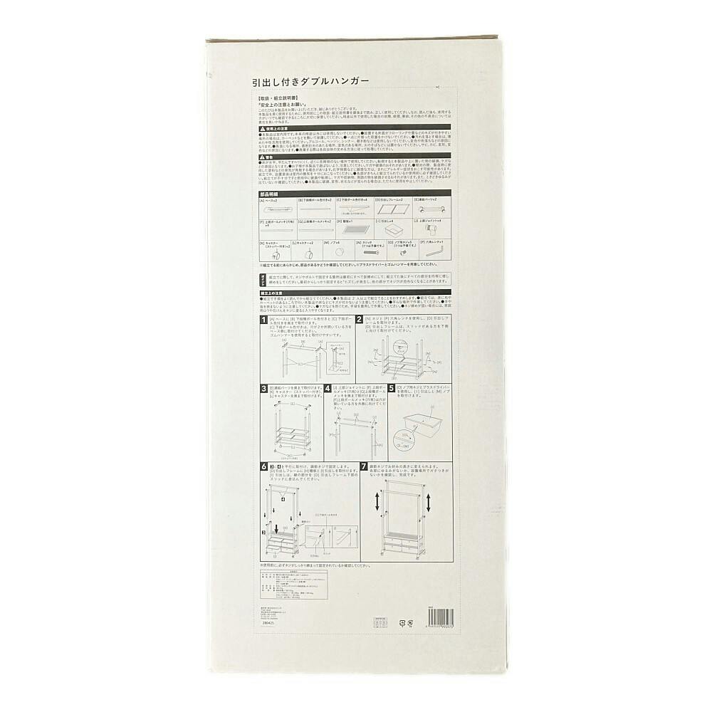 引出し付きダブルハンガー ブラック N61 | チェスト・タンス 通販