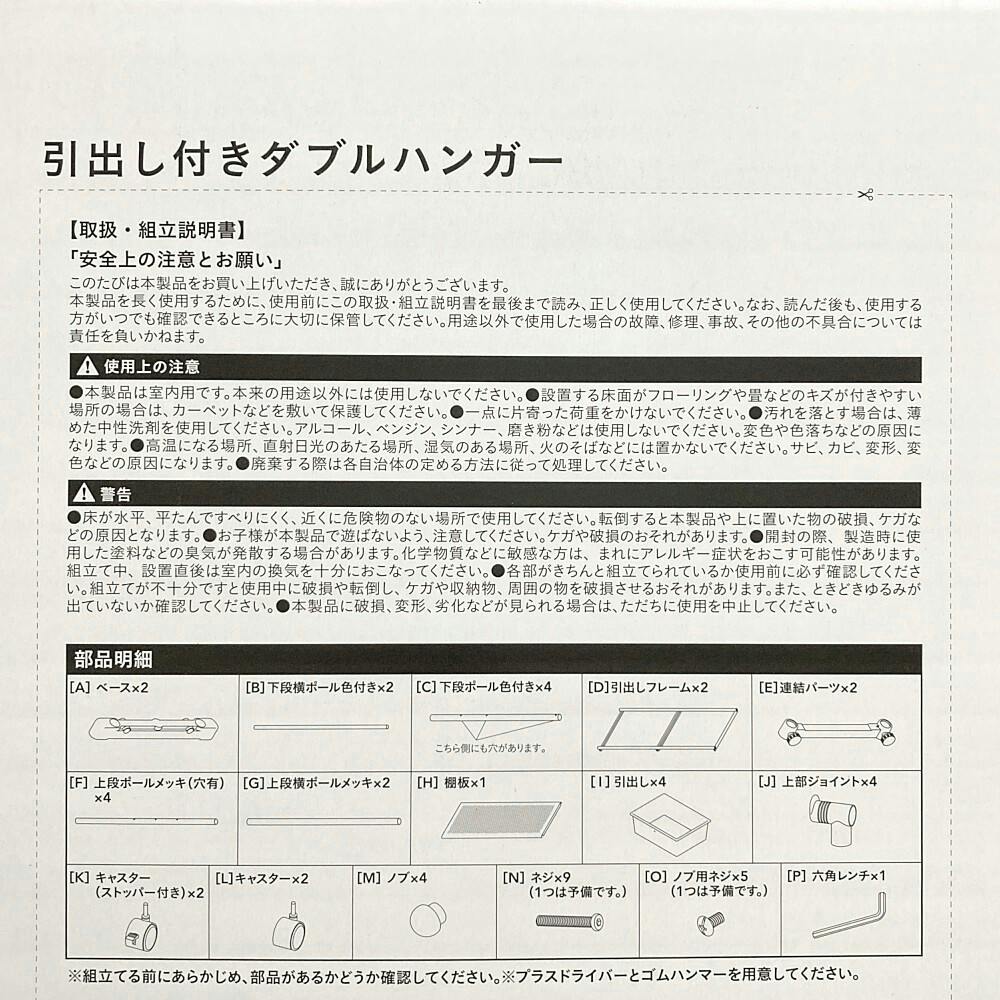 引出し付きダブルハンガー ブラック N61 | チェスト・タンス 通販