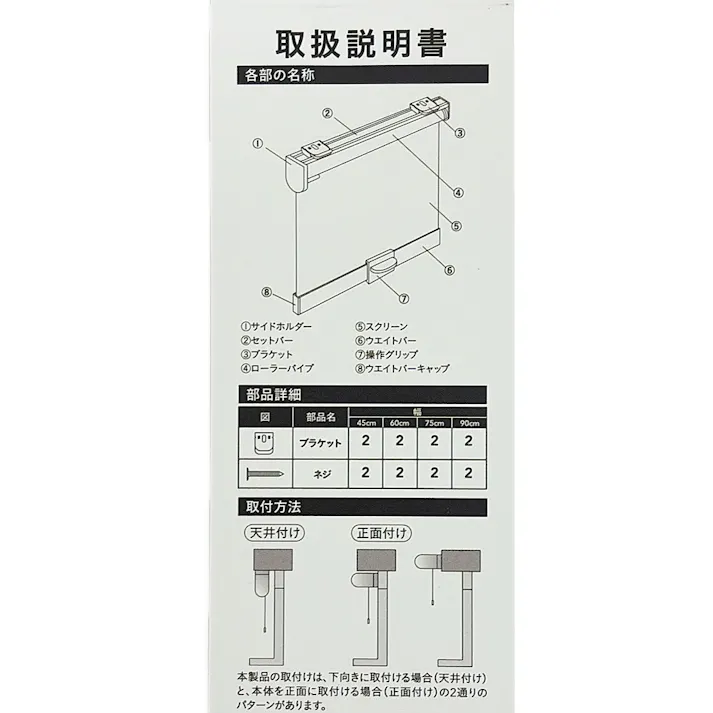 スリムロールスクリーン ベージュ 90×220cm