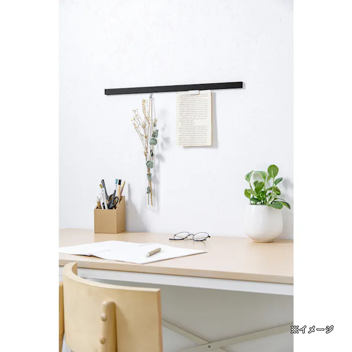 取付方法が選べるピクチャーレール ブラック 0.5m