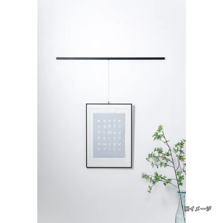 取付方法が選べるピクチャーレール ブラック 1.0m