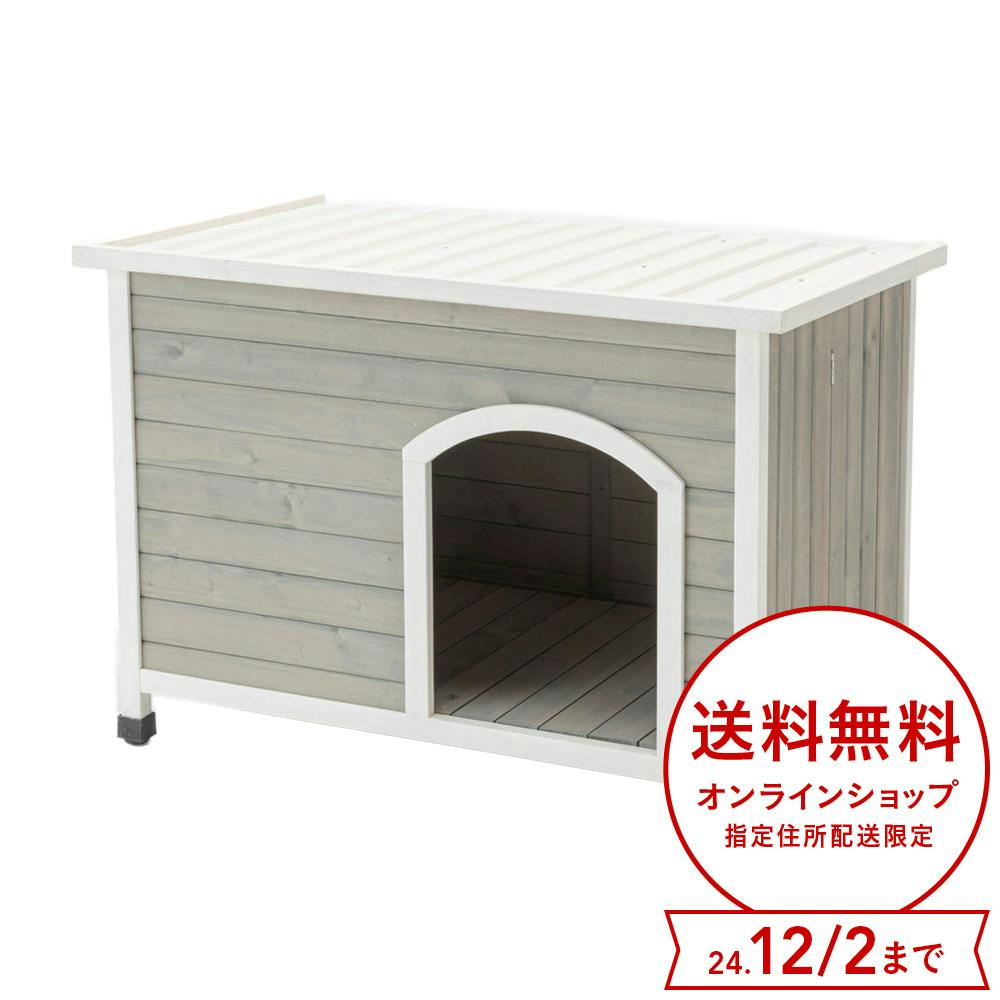 送料無料】組み立て簡単木製犬舎 平屋根 | ペット用品（犬） 通販 | ホームセンターのカインズ