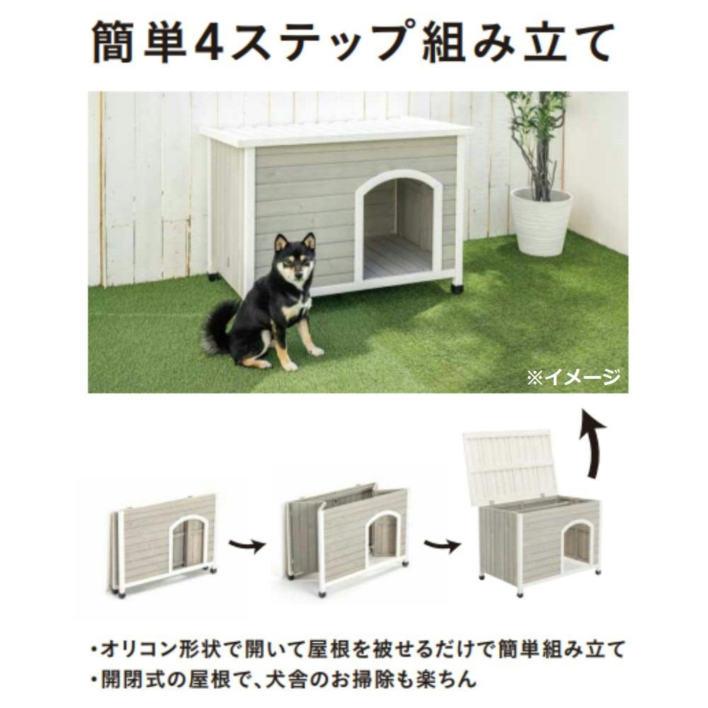 送料無料】組み立て簡単木製犬舎 平屋根 | ペット用品（犬） 通販 | ホームセンターのカインズ