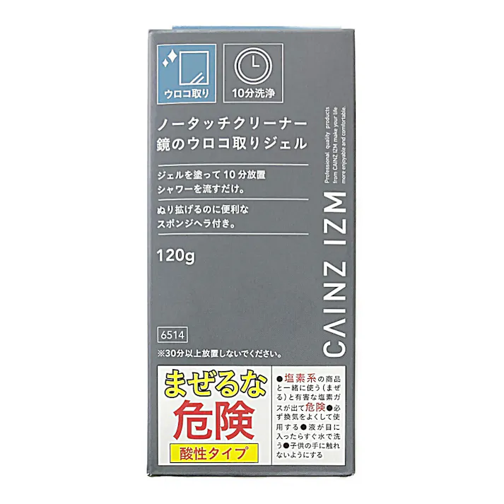 CAINZ IZM ノータッチクリーナー 鏡のウロコ取りジェル 120g