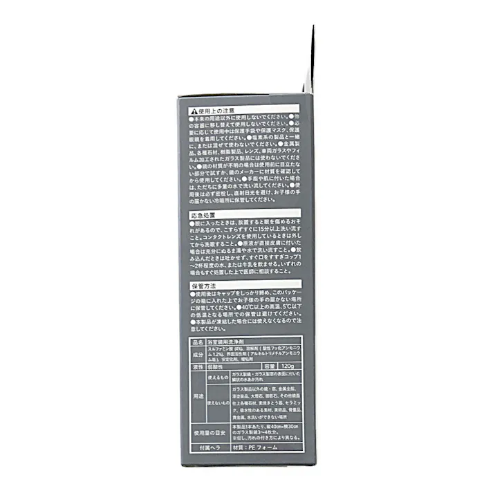 CAINZ IZM ノータッチクリーナー 鏡のウロコ取りジェル 120g