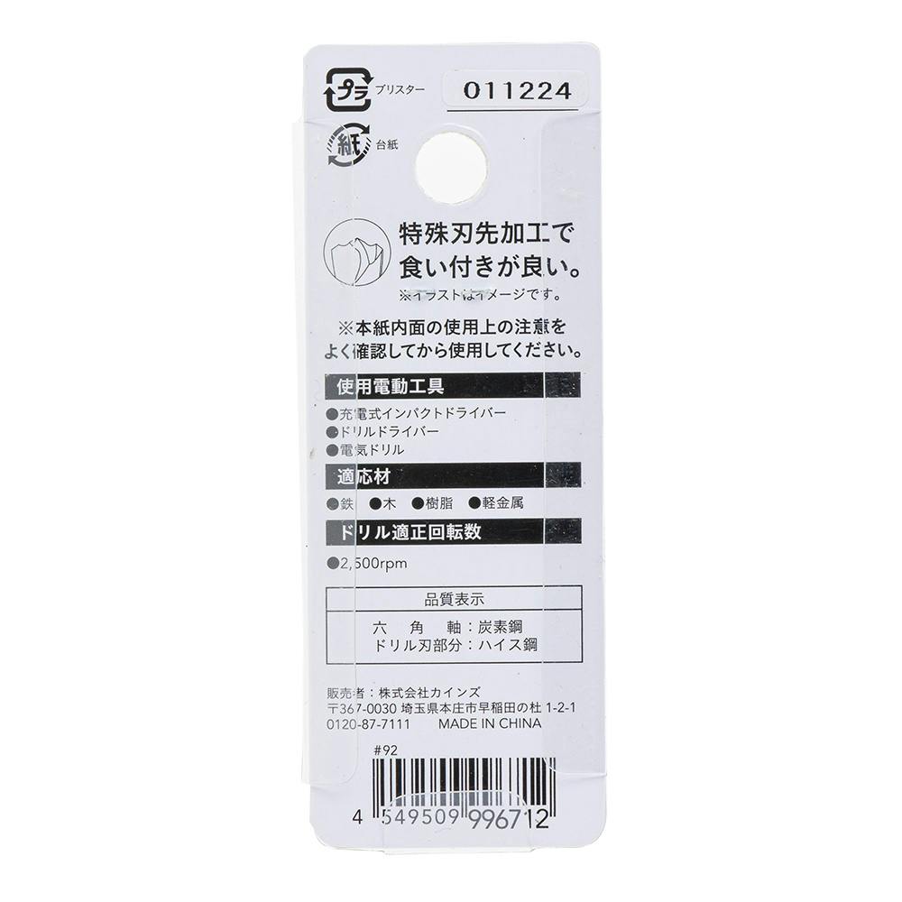 鉄工用 超ショートドリル 2mm | 電動工具 通販 | ホームセンター