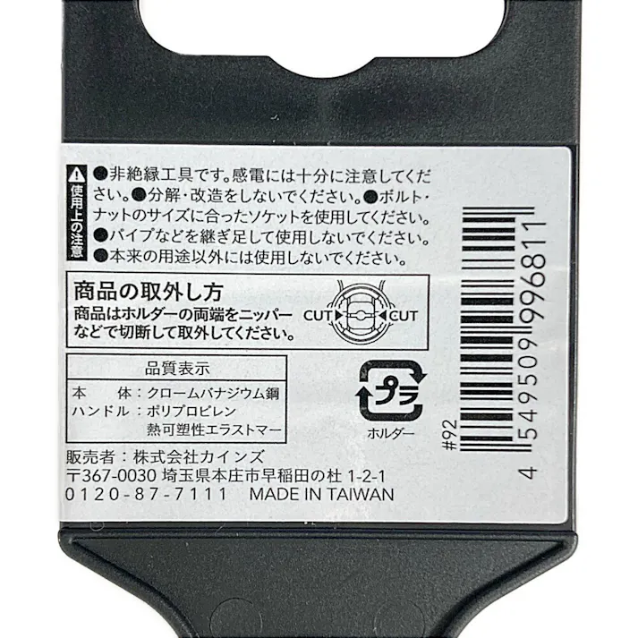 CAINZ PRO 軽量ラチェットハンドル スタビー 9.5mm