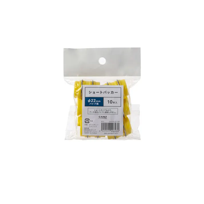 カインズ ショートパッカー 22mm 10本入