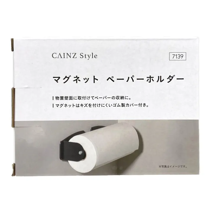 カインズ マグネット ペーパーホルダー