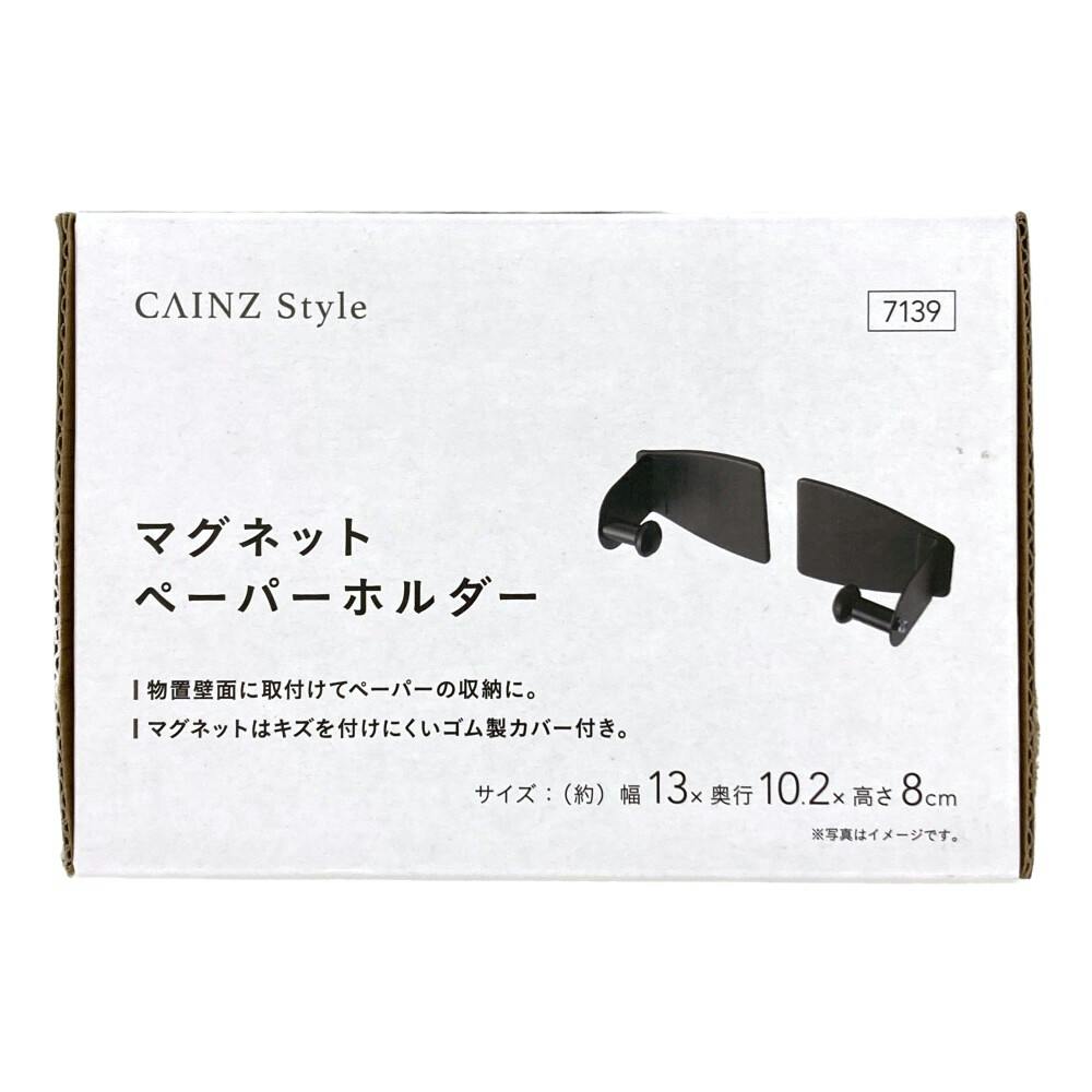 カインズ マグネット ペーパーホルダー | ねじ・くぎ・針金・建築金物