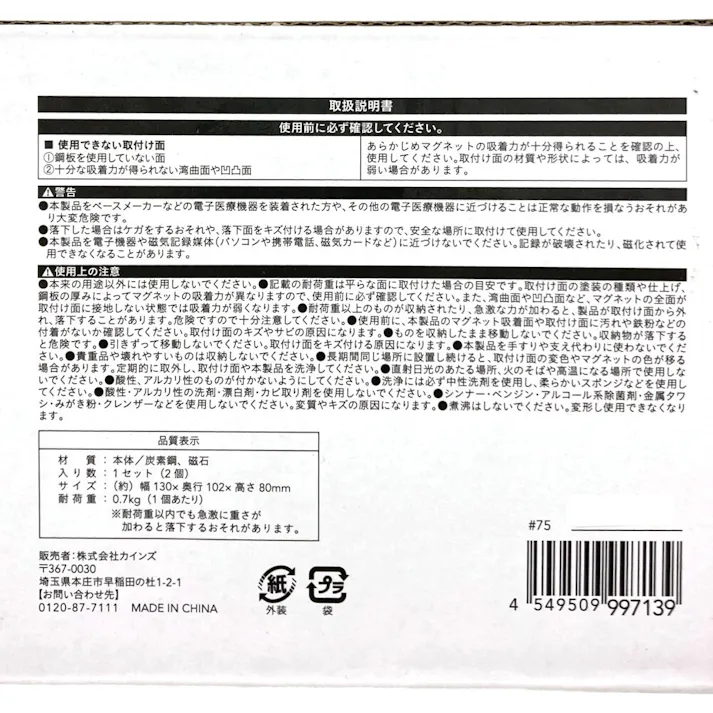 カインズ マグネット ペーパーホルダー