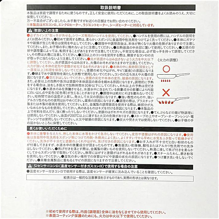 ガス火専用 取っ手が外せる片手鍋 18cm
