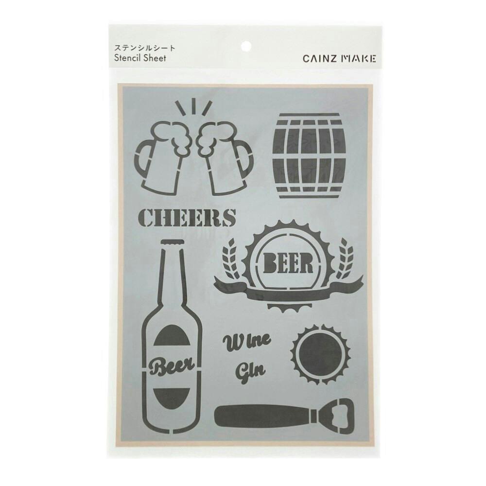 CAINZ MAKE ステンシルシート お酒