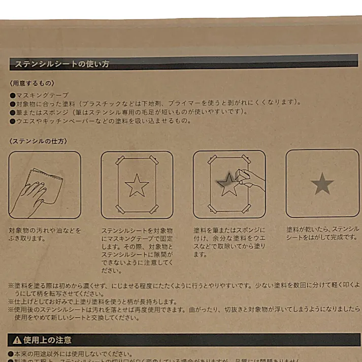 CAINZ MAKE ステンシルシート キャンピング・ベア