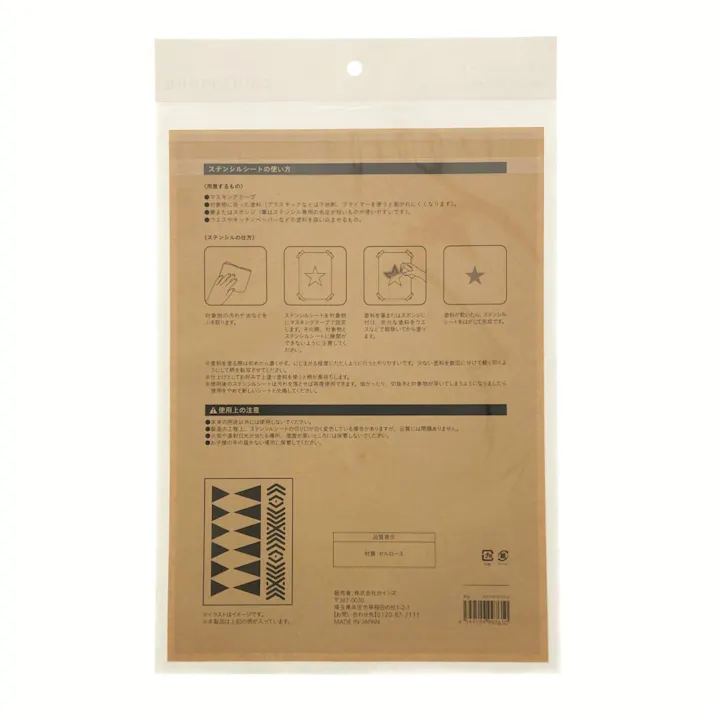 CAINZ MAKE ステンシルシート オルテガサンカク