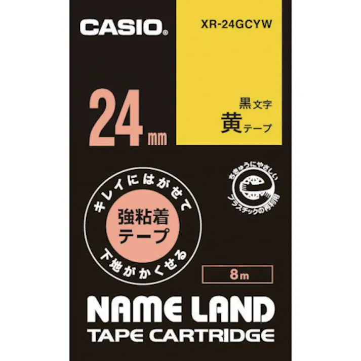 【CAINZ-DASH】カシオ計算機 ネームランド用強粘着再剥離黒文字黄テープ24mm XR-24GCYW【別送品】