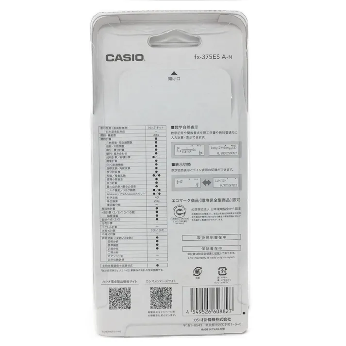 カシオ 関数電卓 FX-375ESA-N