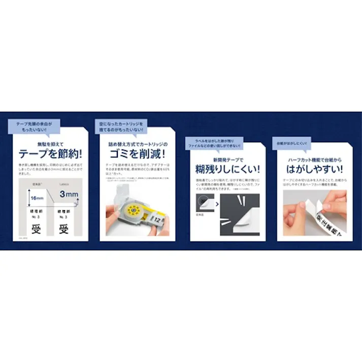 【CAINZ-DASH】カシオ計算機 ラテコ(Lateco)専用テープアダプター18mm TA18【別送品】