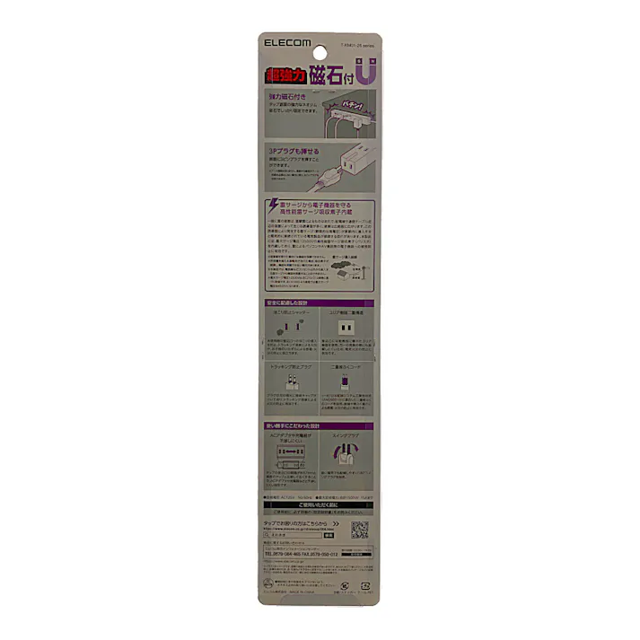 エレコム タップ T-KM01-2620BK