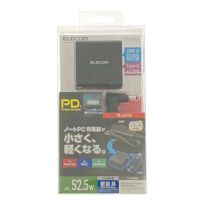 エレコム GaN USB PD対応 AC充電器(USB PD45W+7.5W/ケーブル付属/C×1+A×1) ACDC-PD10525BK