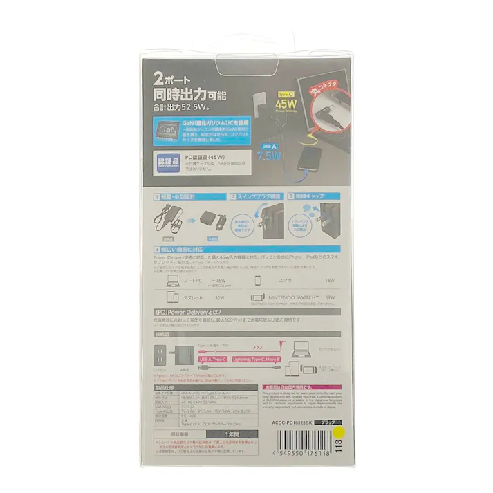 エレコム GaN USB PD対応 AC充電器(USB PD45W+7.5W/ケーブル付属/C×1+A×1) ACDC-PD10525BK