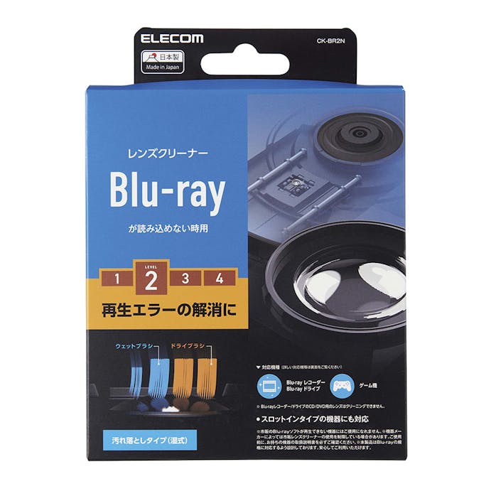 エレコム Blu-ray用レンズクリーナー 湿式 CK-BR2N