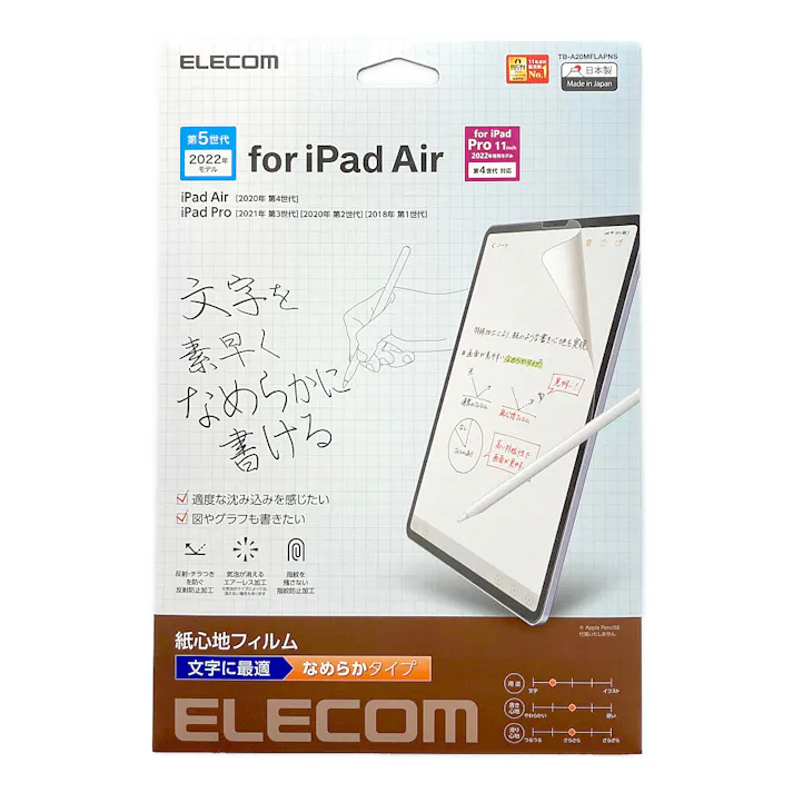 エレコム iPad Air(第5/4世代)、 Pro(第3/2世代) フィルム 紙心地 文字用 TB-A20MFLAPNS