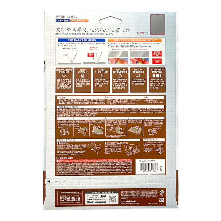 エレコム iPad Air(第5/4世代)、 Pro(第3/2世代) フィルム 紙心地 文字用 TB-A20MFLAPNS
