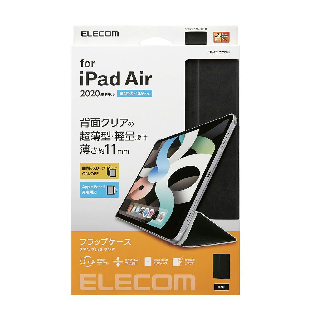 エレコム iPad Air(第5、4世代) フラップケース ソフトレザー 2