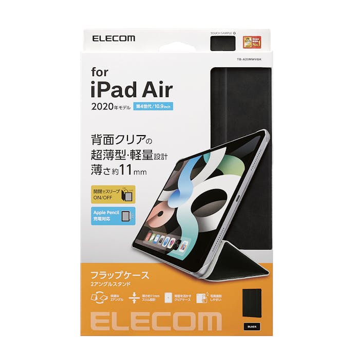 エレコム iPad Air(第5、4世代) フラップケース ソフトレザー 2アングル スリープ対応 ブラック TB-A20MWVBK