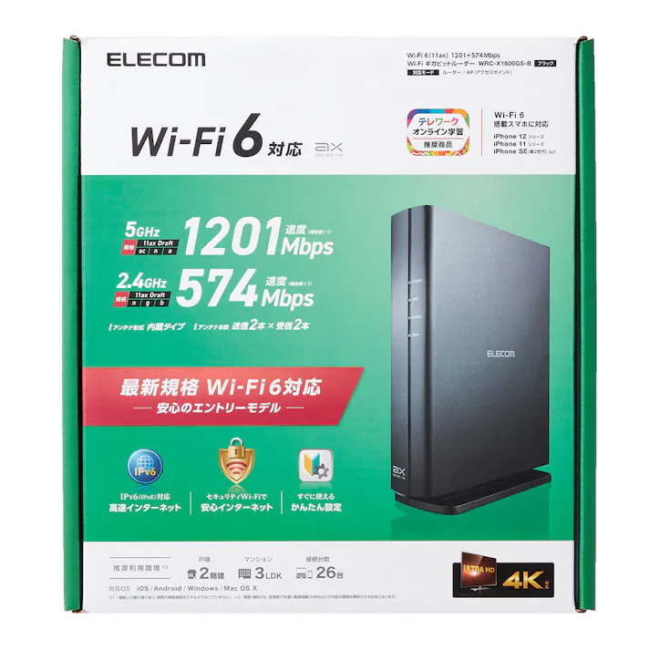 エレコム Wi-Fi 6(11ax) 1201+574Mbps Wi-Fi ギガビットルーター WRC-X1800GS-B