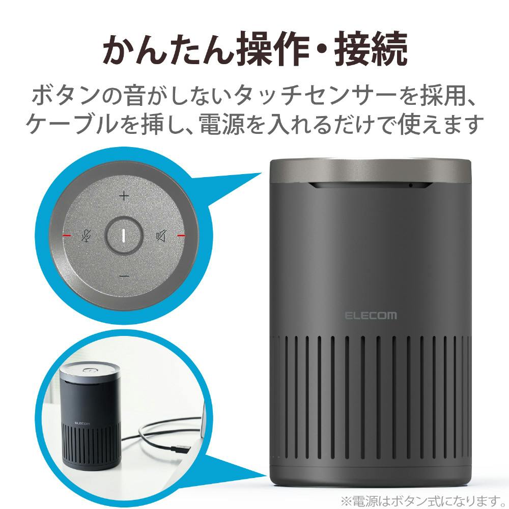 エレコム 会議用スピーカーフォン ノイズリダクション エコーキャンセラー 無指向性マイク 有線 USB-A HS-SP02BK |  記録メディア・記録媒体 | ホームセンター通販【カインズ】