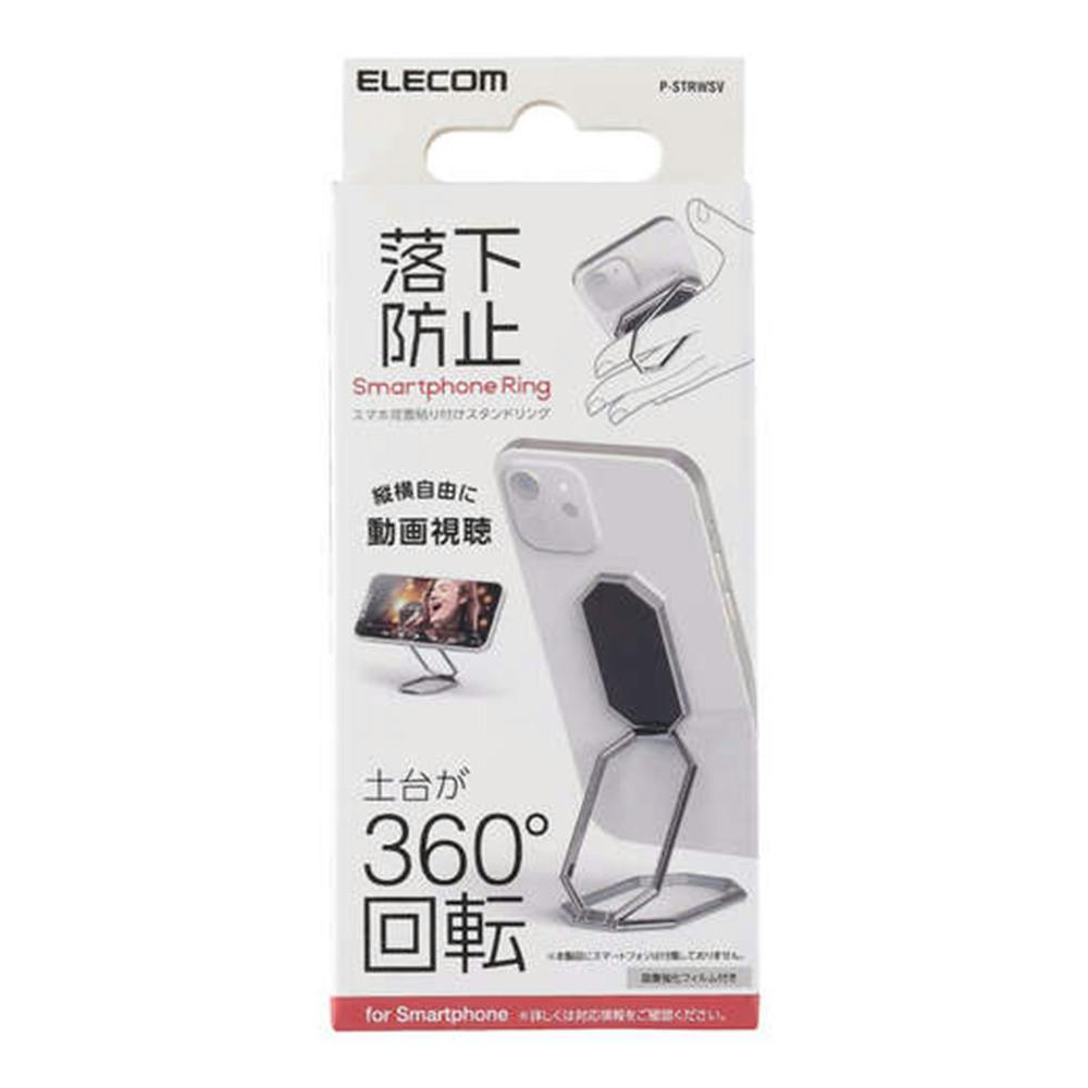 エレコム スマホ背面貼付けスタンドリング P-STRWSV ケーブル・コネクタ・アダプター エレコム スマホ背面貼付けスタンドリング P-STRWSV ケーブル・コネクタ・アダプター