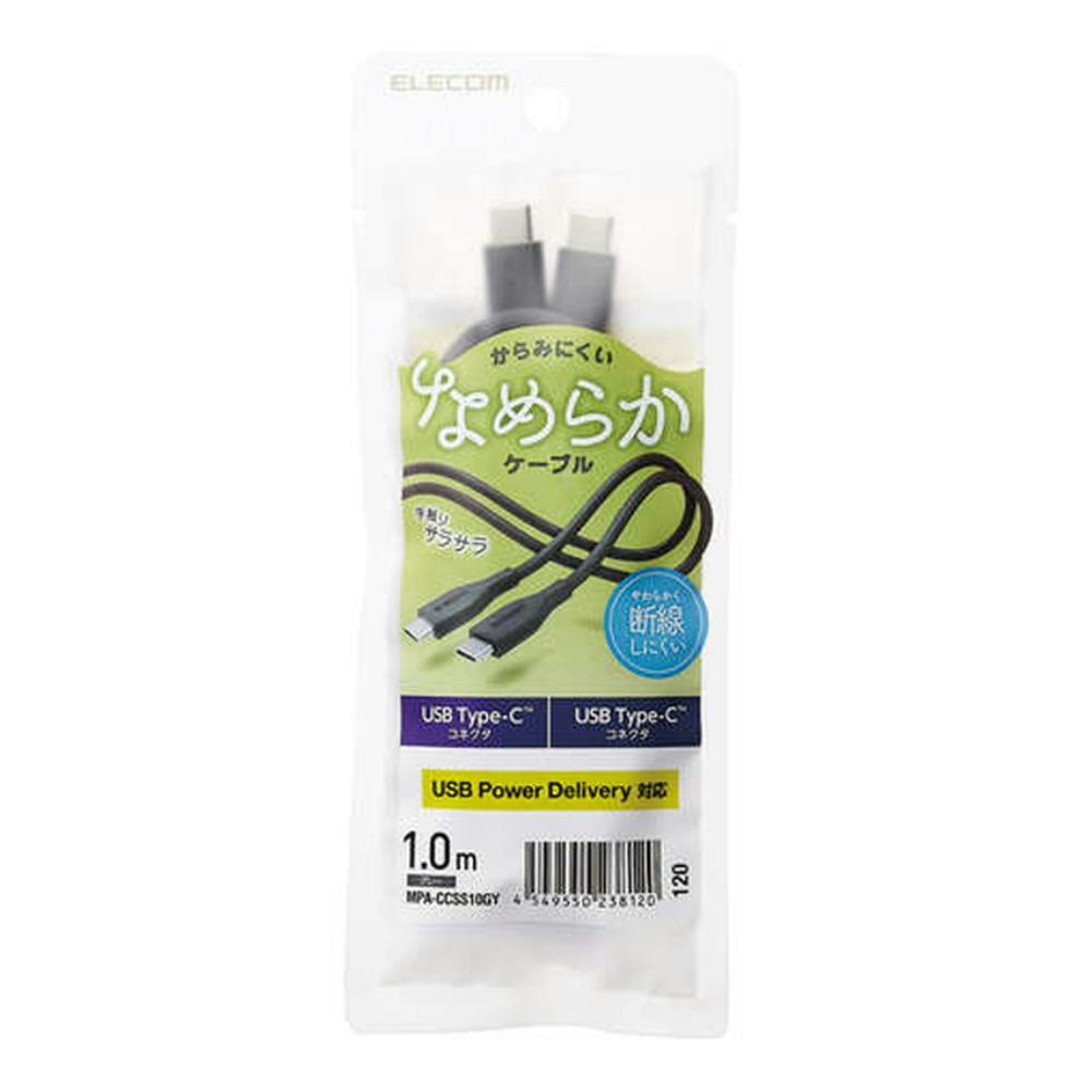 エレコム なめらかUSB Type-Cケーブル(非認証品、C-C) グレー MPA-CCSS10GY