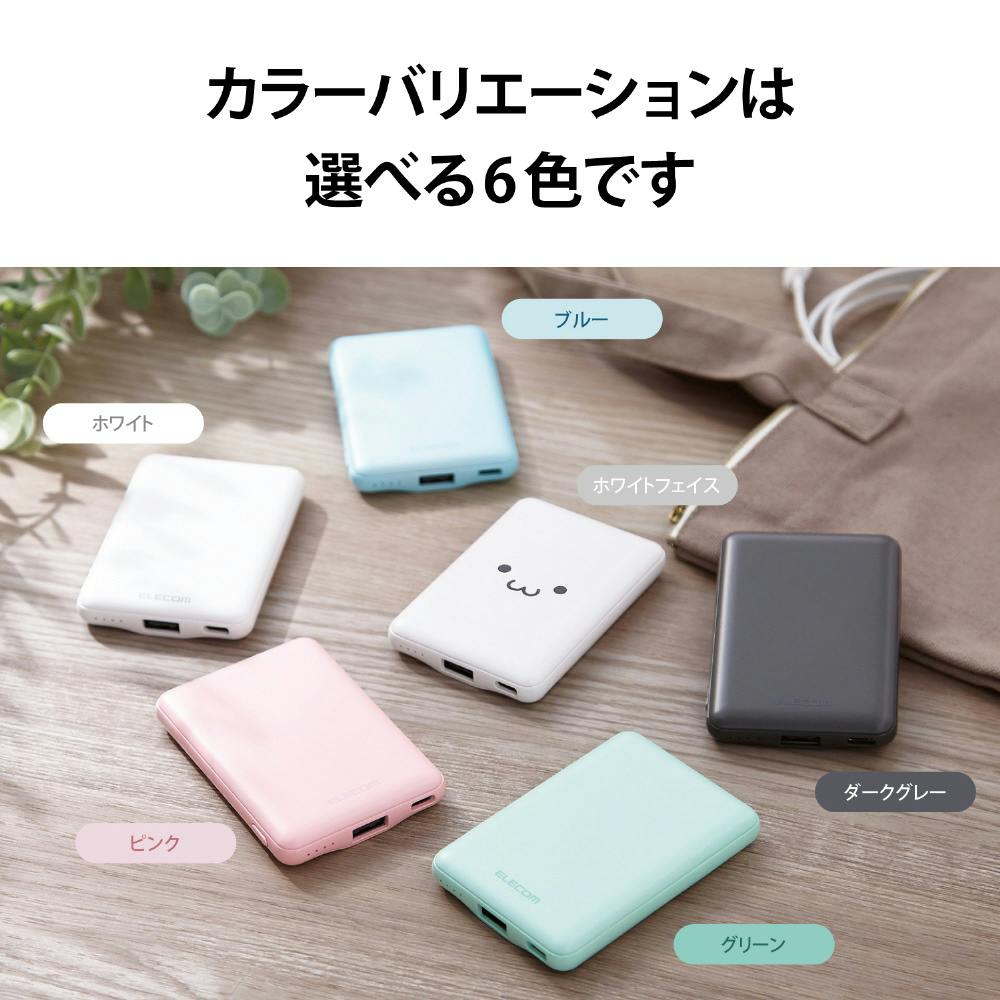 エレコム 薄型コンパクトモバイルバッテリー ホワイトフェイス 5000mAh