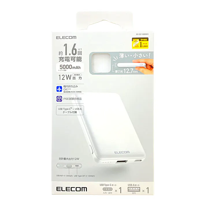 エレコム 薄型コンパクトモバイルバッテリー(5000mAh/2.4A/Cx1+Ax1) DE-C37-5000WH