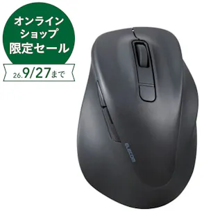 エレコム 静音 Bluetooth5.0マウス ”EX-G”5ボタン Lサイズ ブラック M-XGL30BBSKBK