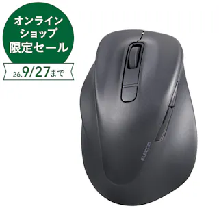 エレコム 静音 Bluetooth5.0マウス “EX-G”5ボタン Lサイズ(左手用) ブラック M-XGL31BBSKBK