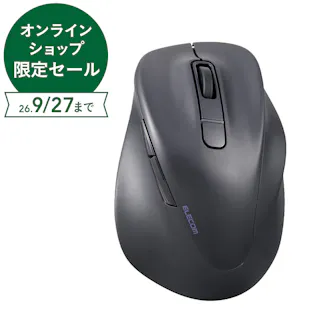 エレコム 静音 Bluetooth5.0マウス ”EX-G”5ボタン Mサイズ ブラック M-XGM30BBSKBK