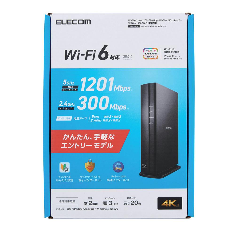 エレコム Wi-Fi 6(11ax) 1201+300Mbps Wi-Fi ギガビットルーター WRC