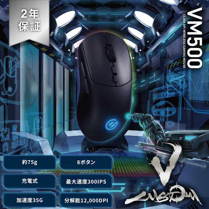 エレコム ゲーミングマウス M-VM500BK(販売終了)