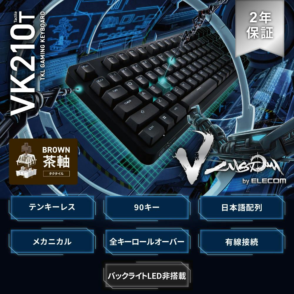 エレコム キーボード TK-VK210TBK | 携帯・スマホグッズ