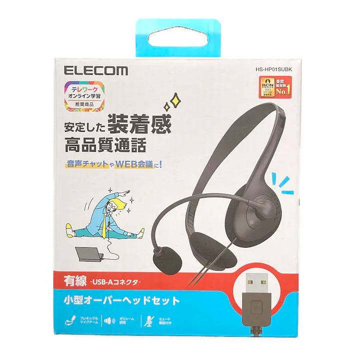 エレコム ヘッドセット HS-HP01SUBK(販売終了)