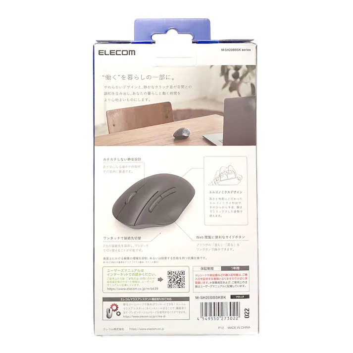 エレコム Bluetooth5.0 抗菌静音マウス “SHELLPHA” 5ボタン M-SH20BBSKBK