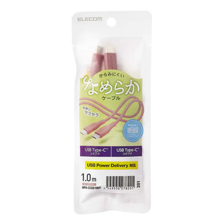 エレコム なめらかUSB Type-Cケーブル(非認証品、C-C) モーブブラウン MPA-CCSS10BR
